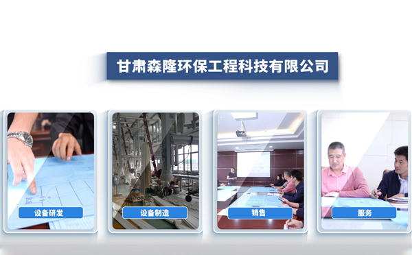 11月采购西藏静电西藏除尘器，森隆环保成行业优选方案